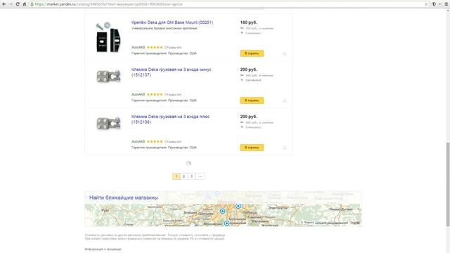 Реплика: Яндекс.Маркет на примере Аккумулятора смотреть онлайн