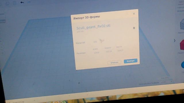 Как сделать 3д модель (1).
