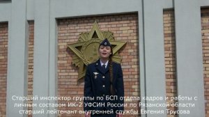 Сотрудники УФСИН России по Рязанской области поздравляют ветеранов с Днем Победы 2022.mp4