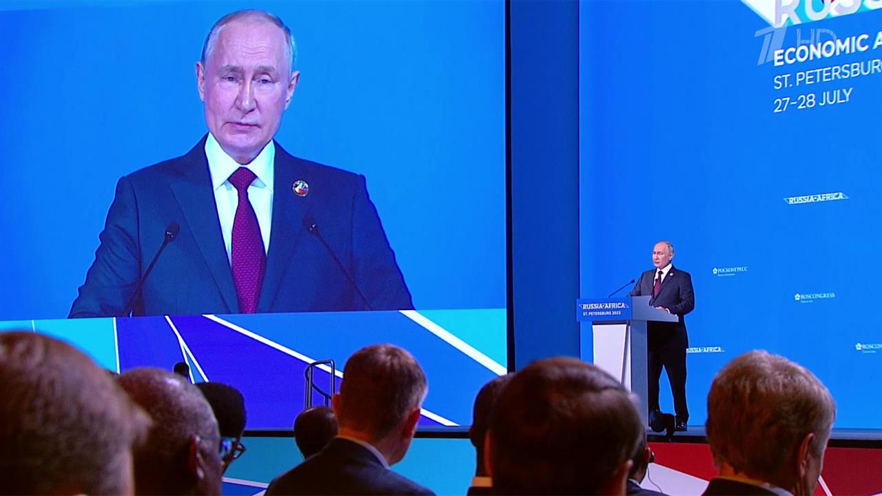 В Санкт-Петербурге идет пленарное заседание экономического и гуманитарного форума "Россия - Африка"