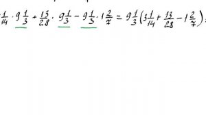Обыкновенные дроби. Распределительное свойство умножения