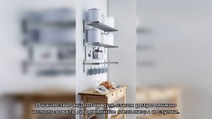 Рейлинги для кухни – функциональное новшество (53 фото)