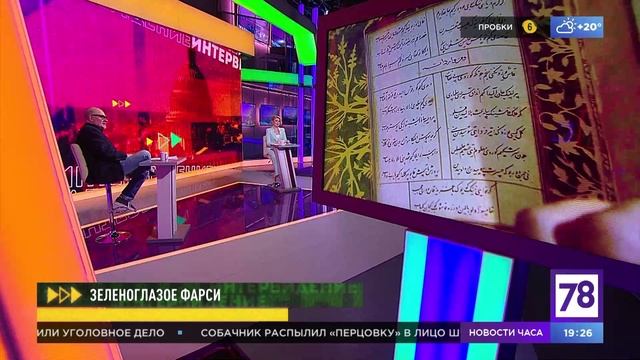 Программа "Интервидение". Эфир от 25.04.23