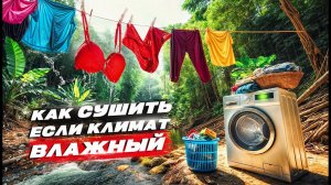 Советы по выбору техники