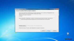 Как в Mozilla Firefox создать новый профиль