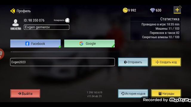 Я создал свой собственный промо код #Evgen2023 в madout2‚ вводите его и получайте крутые призы 😉 смотреть онлайн