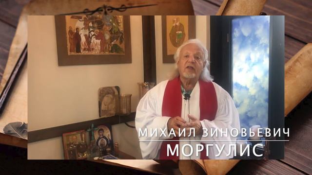 ПОЗДРАВЛЕНИЕ С ДНЕМ РОЖДЕНИЯ. М.З.Моргулис смотреть онлайн