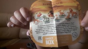 Распаковка sweet box.  Король 👑Лев.