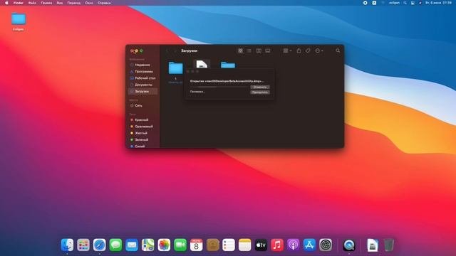 Как скачать MacOS Monterey без учетной записи разработчика / How To Download MacOS Monterey