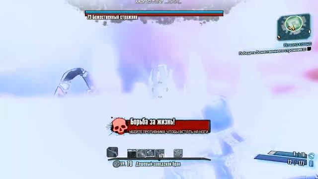 Borderlands: The Pre-Sequel! Босс Стражник   Финал смотреть онлайн