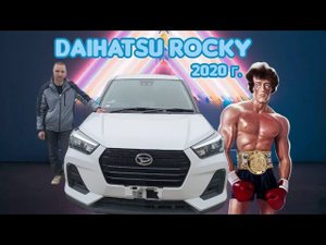 DAIHATSU Rocky 2020 г. брат Toyota Raize кроссовер за 1.200000 рублей