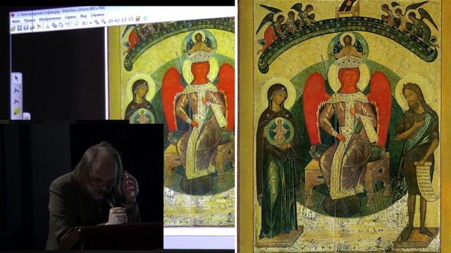 "Образ Софии Премудрости Божией: варианты иконографии" смотреть онлайн
