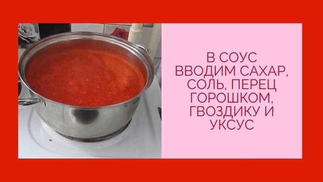 Обалденный СЛАДКИЙ ПЕРЕЦ в ОСТРОМ ТОМАТНОМ СОУСЕ на ЗИМУ! смотреть онлайн