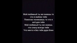Текст песни ты не королева