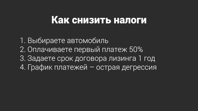 Лизинг – что это такое + инструкция как снизить налоги на 1 млн рублей за счет лизинга