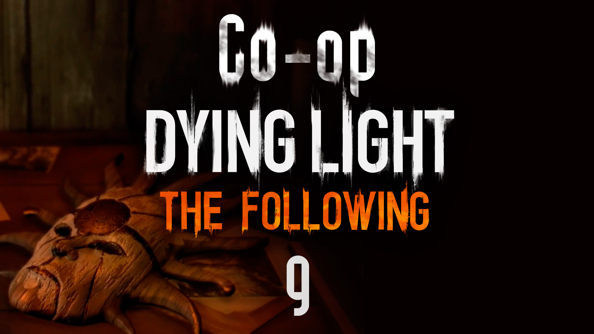 Dying Light: The Following - Кооператив - Прохождение игры на русском [#9] | PC (2016 г.)