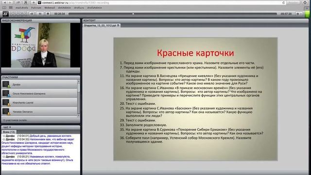 Игровые элементы и формы урока при реализации деятельностного подхода смотреть онлайн