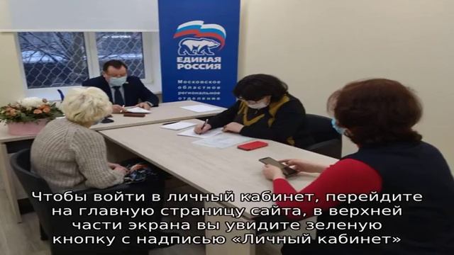 Как записаться на прием в росреестр