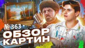 Живопись и рисунок. Как рисовать?