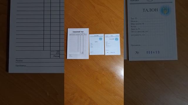 Талон на скутер,мопед,квадроцикл смотреть онлайн