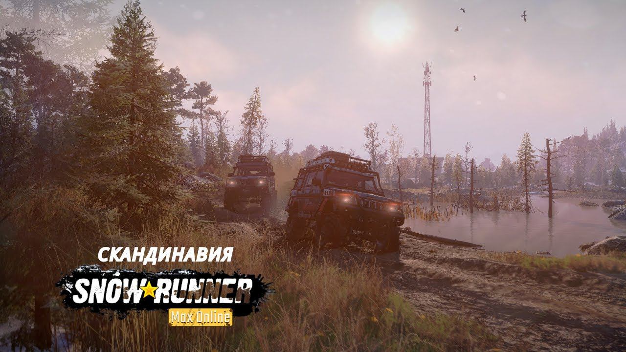 Продолжение в Скандинавии! | SnowRunner | Season 11: Scandinavia | КООП