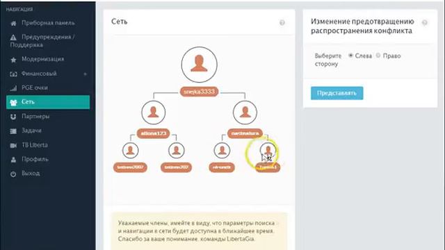 Как правильно строить ножки в Liberta Gia создавать баланс смотреть онлайн