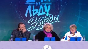 «Дети на Льду. Звезды», 5 серия