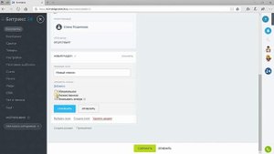 Видео 14. CRM Битрикс 24: все, что нужно знать о CRM.