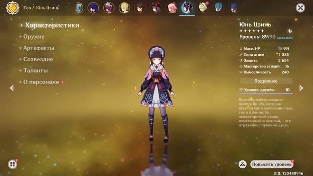 Советы по командам для Странника | Беннет или Фарузан | Советы | Отряды| Гайд | Геншин Импакт смотреть онлайн