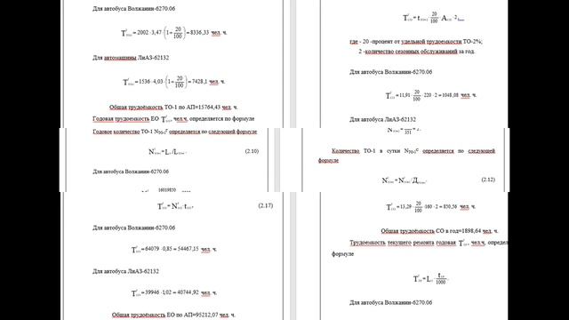 Проект реконструкции зоны ТО-2 в СПб ГУП «Пассажиравтотранс» Автобусный парк №7 смотреть онлайн