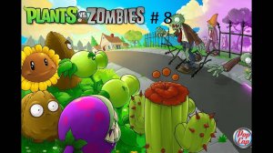 Прохождение игры Plants Vs Zombie #8