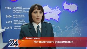 Что делать, если вы не получили налоговое уведомление