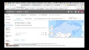 Как настроить геотаргетинг Google AdWords