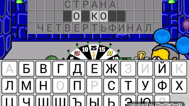 Старый хрыч на поле чудес смотреть онлайн