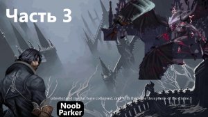 The Last Faith Полное прохождение Часть 3