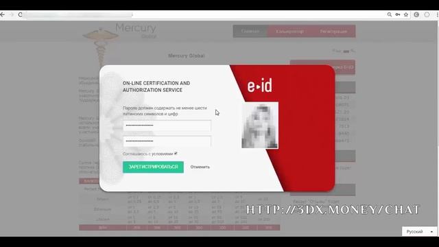 Урок № 2 Регистрация в Меркурий Глобал Версия для начинающих смотреть онлайн
