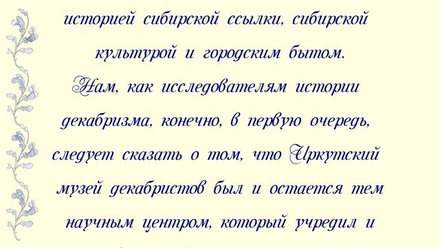 Поздравление от П.В. Ильина и Т.В. Андреевой