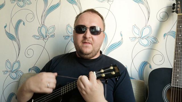 Гражданская оборона - Непонятная песенка. Кавер на укулеле смотреть онлайн