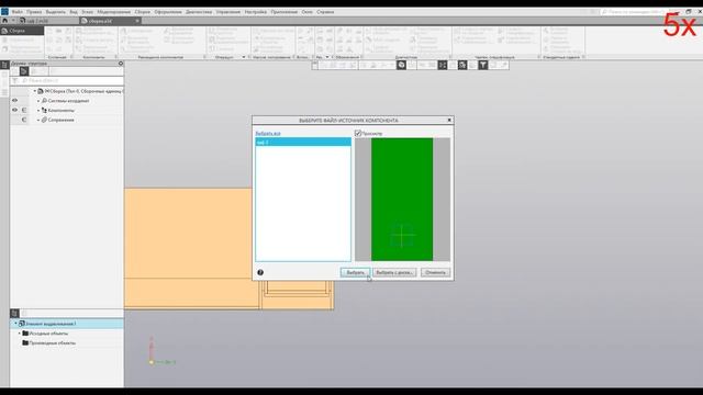 Компьютерный стол / проект 3Д смотреть онлайн