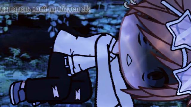 ||🌃meme✨||камуна⚠️||Gacha Club🍂||b𝚢: 𝚃𝚘𝚖𝚒𝚔𝚊 𝚄𝚟𝚄🦋
