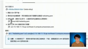 為你自己學 GitLab CI/CD Day 25 - Deploy on AWS part 1