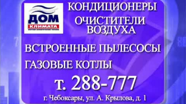 ДОМ КЛИМАТА-ремонт бытовой техники