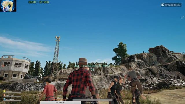 Когда горит пукан в PUBG!!! смотреть онлайн