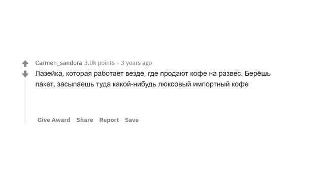 НЕПРИЛИЧНЫЕ СПОСОБЫ СЭКОНОМИТЬ ДЕНЬГИ