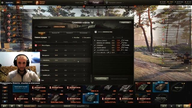 Укрепные заезды | [World of Tanks] смотреть онлайн