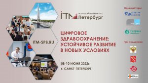 ЦИФРОВАЯ ТРАНСФОРМАЦИЯ. ПАЦИЕНТООРИЕНТИРОВАННАЯ МОДЕЛЬ РАЗВИТИЯ ИНФОРМАТИЗАЦИИ В САНКТ-ПЕТЕРБУРГЕ