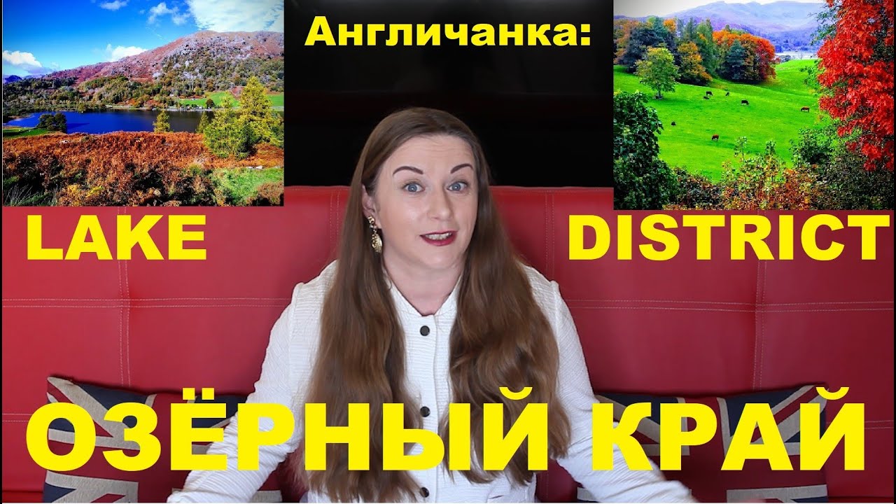 АНГЛИЯ. В осенний уикенд в Озёрный край из Лондона - пещеры, водопады, ливень и потопы.