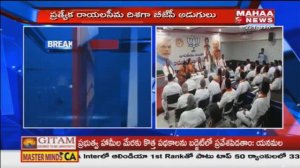 AP BJP Released Deceleration of Rayalaseema | Mahaa News