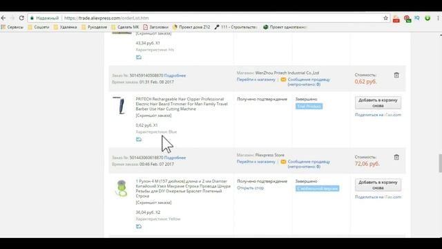 Халява с Алиэкспресс за 0,01$. Машинка для стрижки волос. смотреть онлайн