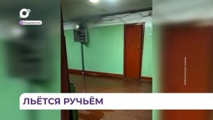 «Дождь в квартирах и взрывающиеся счетчики»: дом на Борисенко во Владивостоке затопило с 9 по 5 этаж